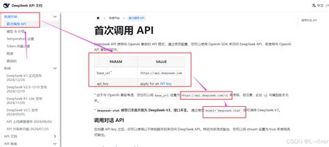 5分钟带你获取deepseek api并搭建简易问答应用_deepseek api key怎么获取-CSDN博客