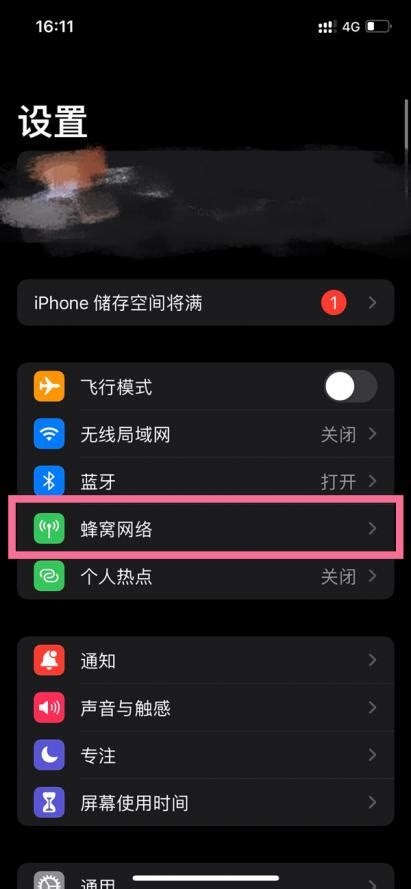 5g手机怎么换成4g网络-适会说