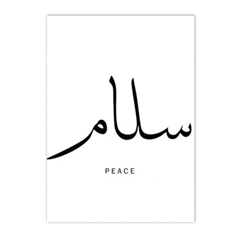 1pc Black White Arabic Calligraphy Islamic Canvas Painting Motivational ...