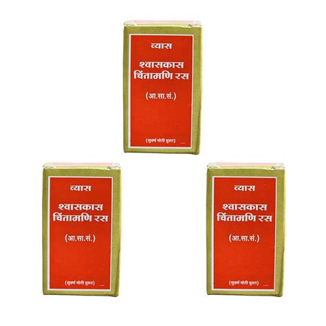 Buy Vyas SHWAS KAS CHINTAMANI RAS (3 Packs of 25 Tablets) Online at Low ...