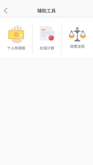 上海外服app官方下载-上海外服最新版本下载 v6.9.7.9安卓版 - 多多软件站