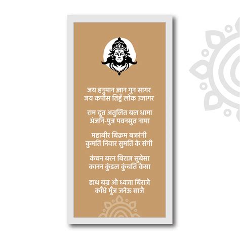 Spiritual Quotes | Hanuman Chalisa in Hindi | Chopai 1-5 | 8 X 17 Inch ...