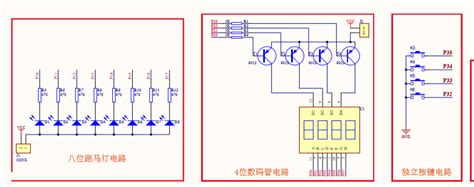 单片机独立按键控制LED流水灯电路图与源程序-单片机-电子工程世界网