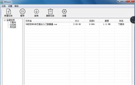 XDown下载器绿色版|XDown免安装版 V2.0.7.3 中文免费版下载_当下软件园