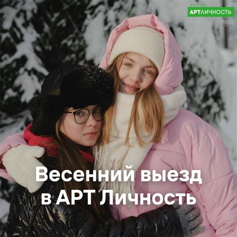 АРТ Личность 2024 | ВКонтакте
