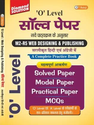 O Level Web Designing & Publishing Solved Paper Nielit Syllabus (M2-R5 ...
