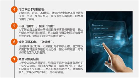 如何预防电信网络诈骗-西藏金融租赁有限公司官方网站