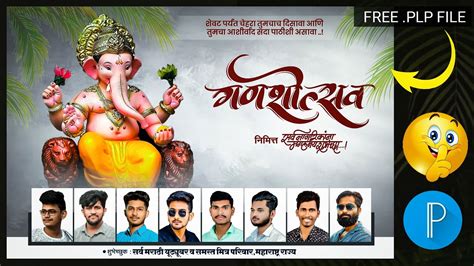 Ganesh Chaturthi Banner Editing | ganesh chaturthi banner editing ...