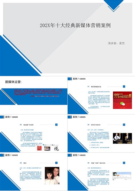 蓝色商务市场部门营销计划PPTppt模板免费下载-PPT模板-千库网