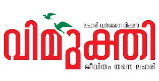 e-Challan Payment Portal-Kerala Excise Department