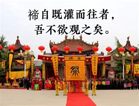 古代祭祀中的祫祭与禘祭有什么区别？ - 知乎