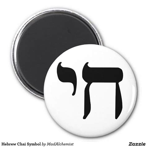 Hebrew Chai Symbol: The Meaning of Life in Hebrew
