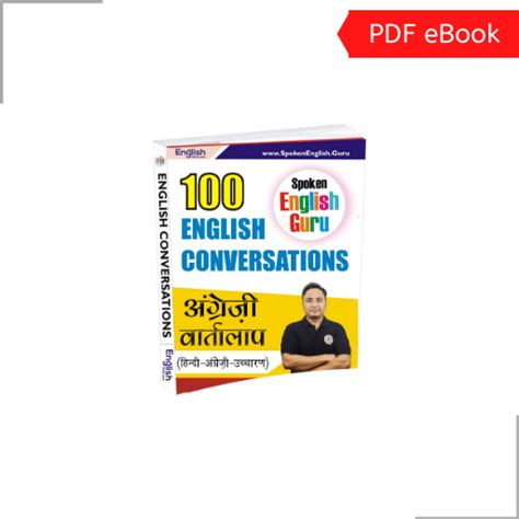 English Spoken Guru App Download 的图像结果