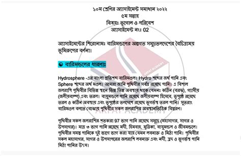 Image result for Assignment Class 10 5th Week