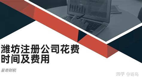 新财税，引领新时代--庚辰财务集团正式开启潍坊市场 - 庚辰财务咨询