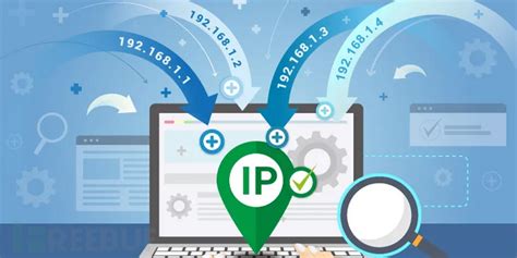 什么是公网IP？公网IP和内网IP的区别 - FreeBuf网络安全行业门户