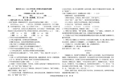 广西柳州市第四十一中学2021—2022学年七年级上学期期中语文【试卷+答案】-教习网|试卷下载