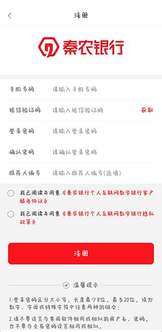 秦农银行app官方版下载安装-秦农银行手机银行app下载最新版 v1.2.6安卓版-当快软件园