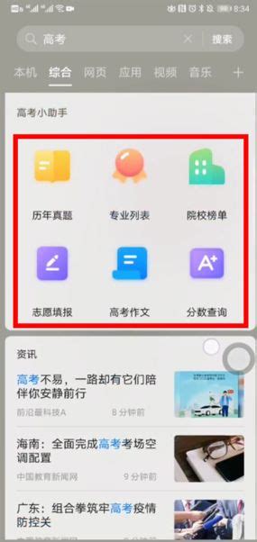 AI志愿助手免费助报考app下载-AI志愿助手免费助报考手机软件下载 - 0311手游网