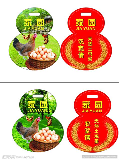 鸡蛋标签设计图__名片卡片_广告设计_设计图库_昵图网nipic.com