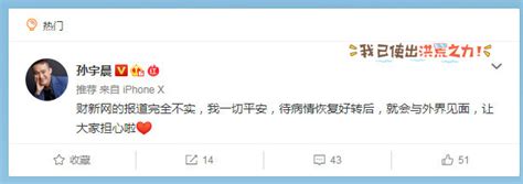 孙宇晨在推特发视频自证身处旧金山，疑似回应被边控_微博