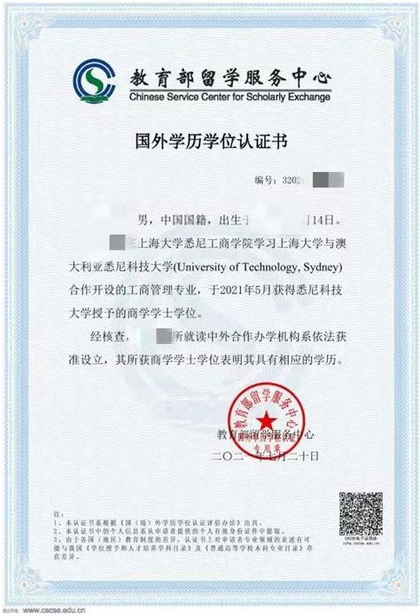 上海大学-毕业证样本网