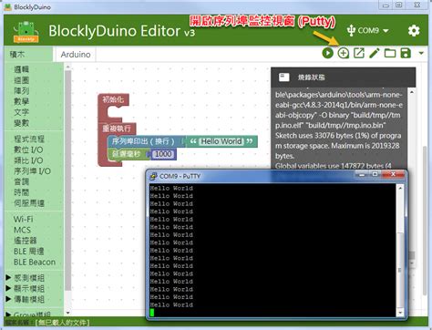 Blocklyduino Bluetot 的图像结果