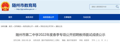 2022年湖北鄂州市梁子湖区农村义务教育学校公开招聘教师拟聘用人员公示