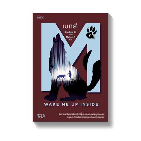 Wake Me Up Inside 1 Hour 的图像结果