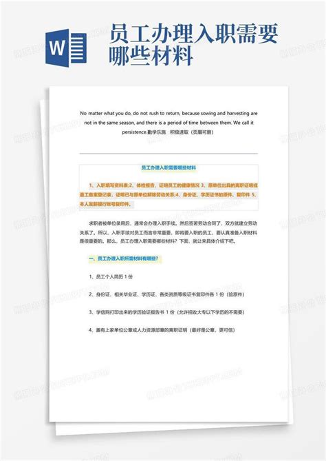 3月首个工作日 北京员工有序入企办公