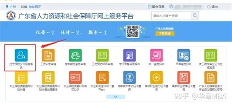 打开“i绵阳”APP即可自行查询社保缴费明细_三台县人民政府