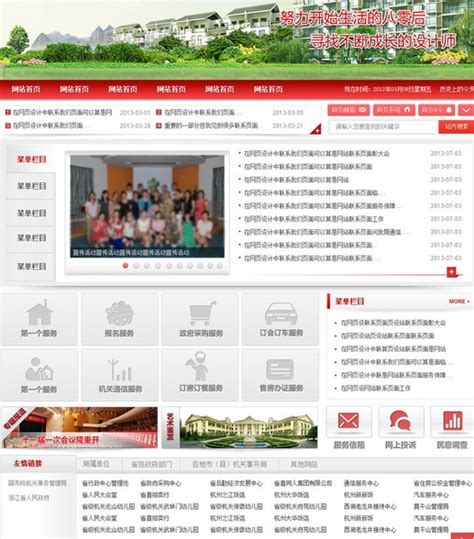 广州市规划和自然资源局官方网站_ghzyj.gz.gov.cn-广州 - 乐美目录网