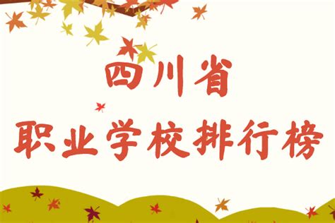 四川科技职业学院logo设计图__企业LOGO标志_标志图标_设计图库_昵图网nipic.com