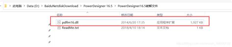 PowerDesigner下载安装教程_51CTO博客_powerdesigner下载安装