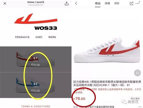 商务范：几十块的回力鞋，凭啥在国外卖500元？|回力|回力鞋|匡威_新浪时尚_新浪网