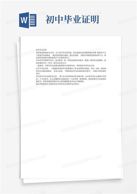 国际商学院中方毕业证书及学位证书样式(2020)