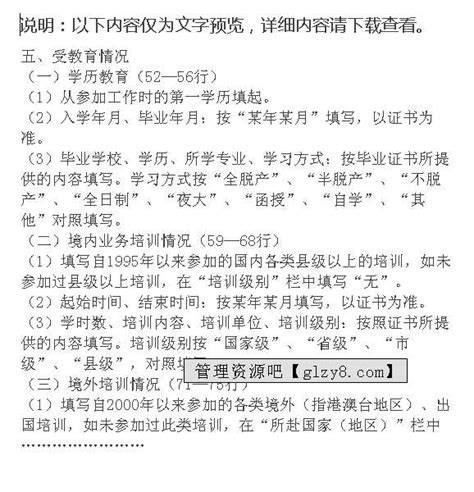 江苏省中小学教职工职工信息管理系统_管理资源吧