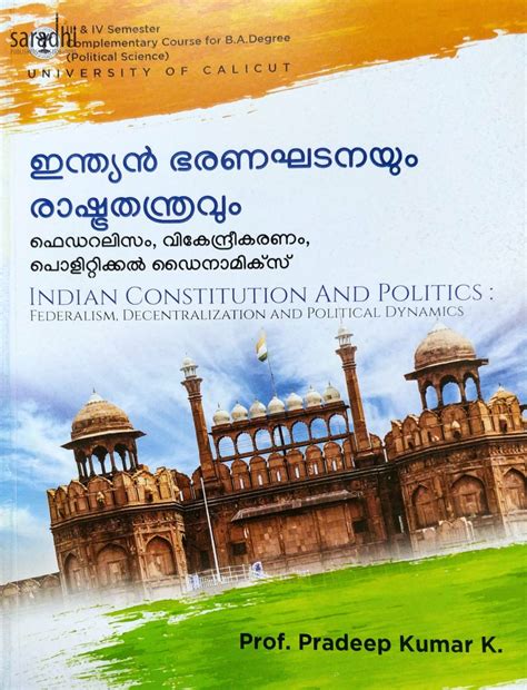 Indian Constitution and Politics (Malayalam) BA Politics 3rd & 4th ...