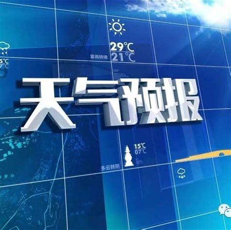 刚刚，陕西气象发布重大气象信息专报，明后两天......_铜川市_天气_陕北