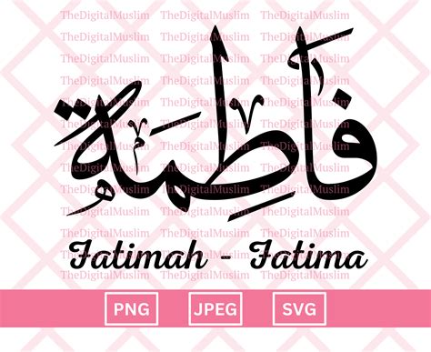 Fatima Name In Arabic