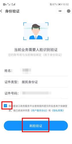 浙江省居住证到期了网上怎么签注_360新知