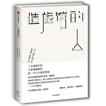 Amazon.in: Buy People Who Build Hotels Book Online at Low Prices in ...