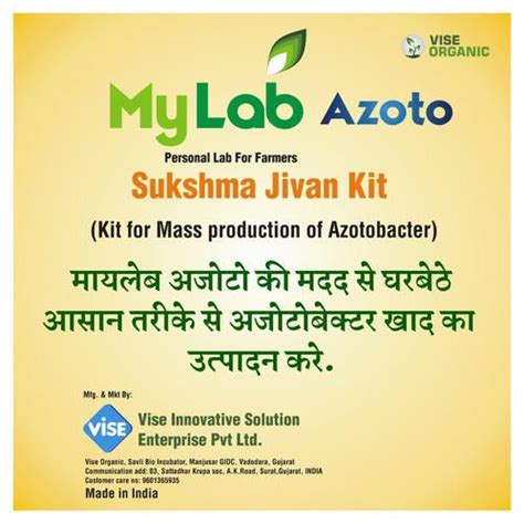 MyLab Bio Fertilizer - Azotobacter Bio Fertilizer Manufacturer from ...