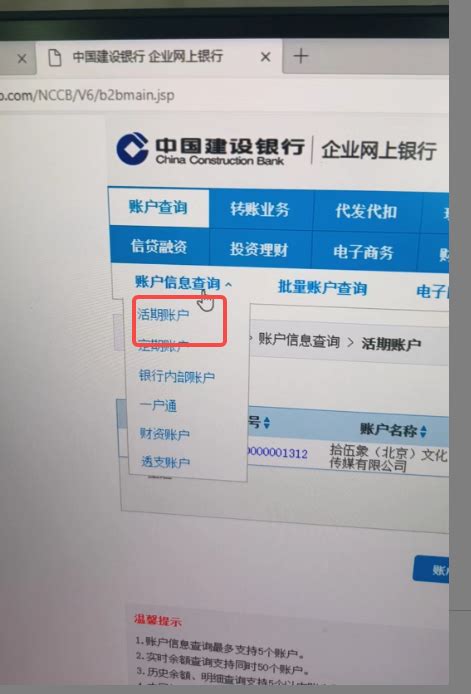 中国工商银行怎么带出明细_导出明细方法介绍_3DM手游
