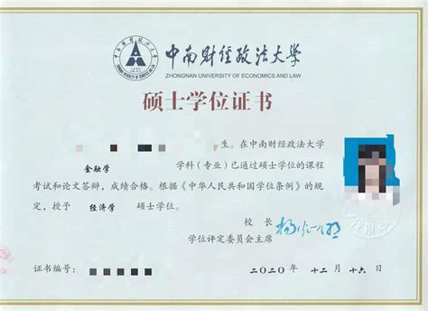 中南财经政法大学同等学力申硕2023年招生简章_思通教育