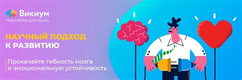 Викиум. Тренировка мозга | Викиум — онлайн-платформа для тренировки ...