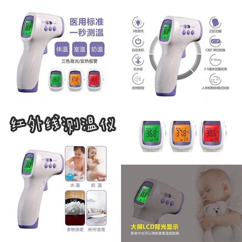 Infrared Thermometer, Babies & Kids, Bathing & Changing, Other Baby ...