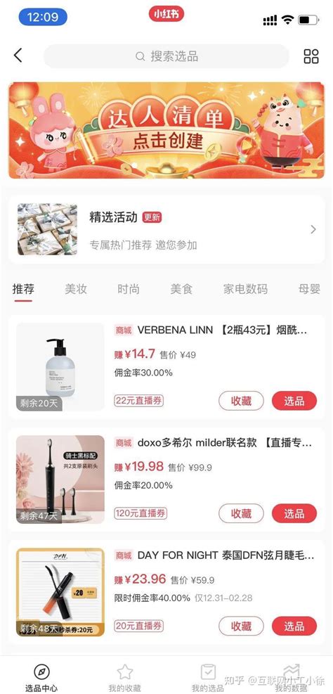 小红书项