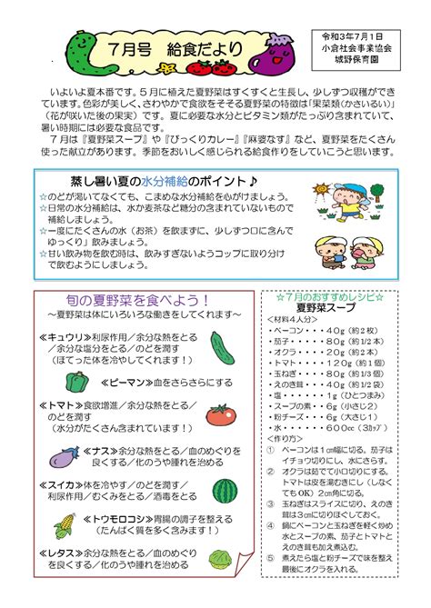 7月23日（月）本日のメニュー | 広島の宅配お弁当ランチセンターのブログ