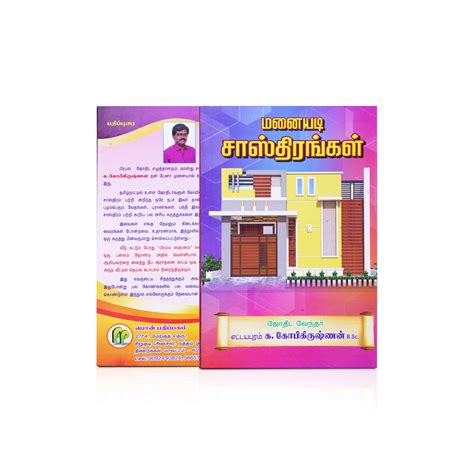 Manaiyadi Sasthirangal - Tamil | by K. Gopikrishnan/ Astrology Book ...